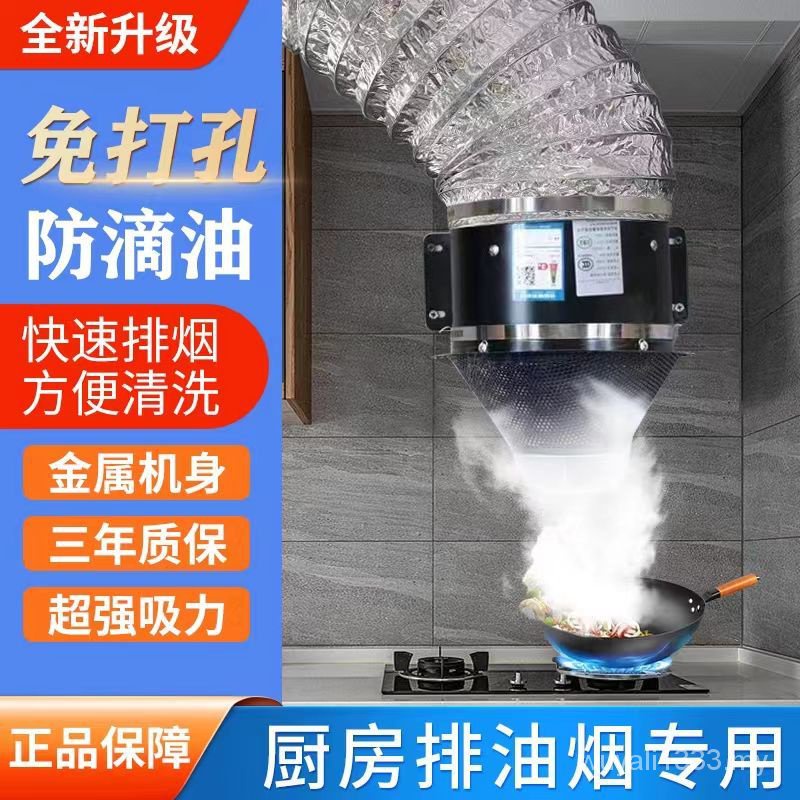 Punching-free exhaust fan kitchen smoke exhaust ventilator industrial