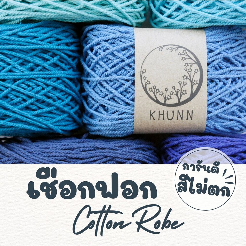 Bleaching Rope Blue Tone Bag Braided Cotton Weight 100 Grams Crochet ...