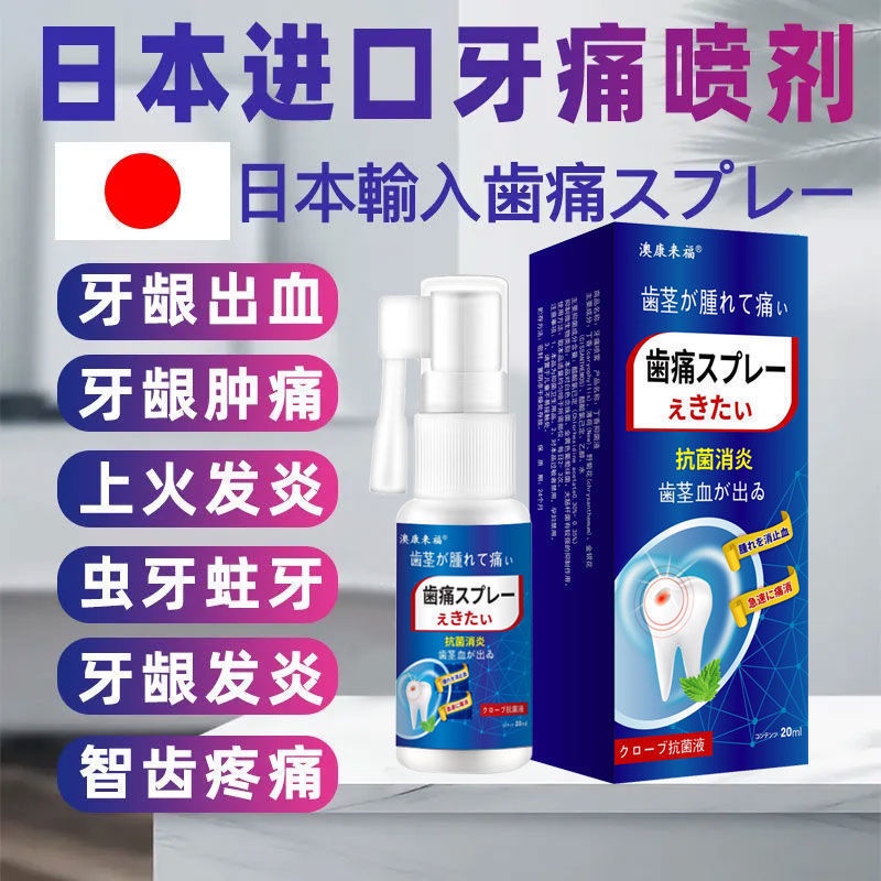 [Tik Tok Same Style] Quick Tooth Pain Stopping Fire Tooth Pain Wisdom