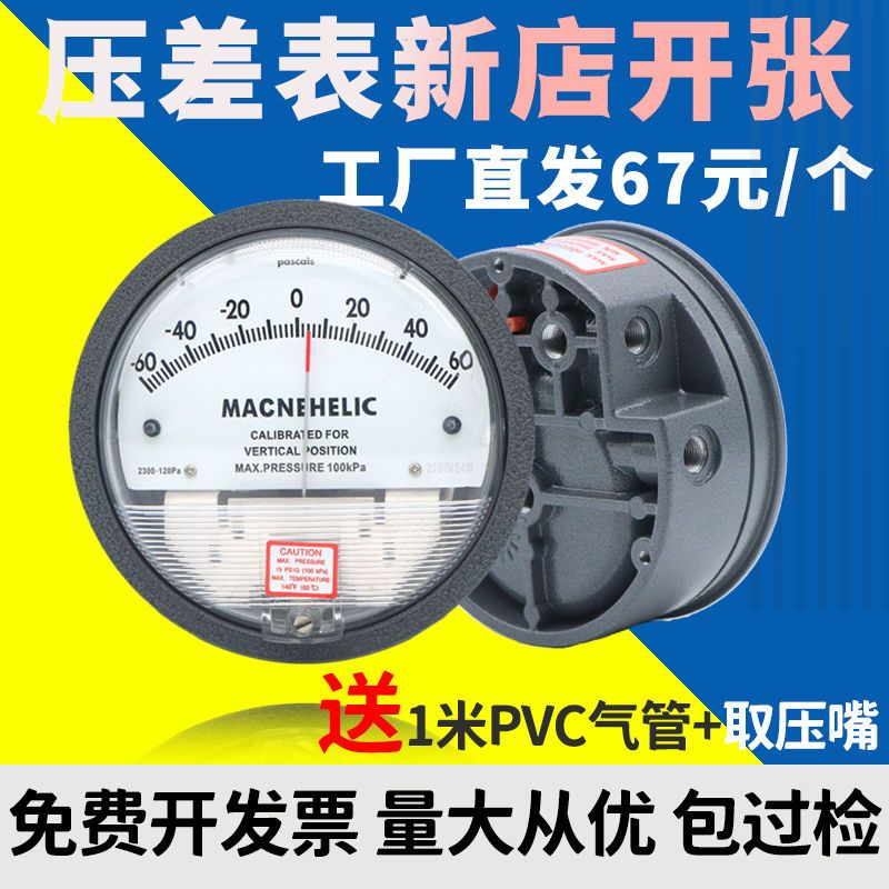 Ylb Differential Pressure Gauge Positive Negative Pressure Micro