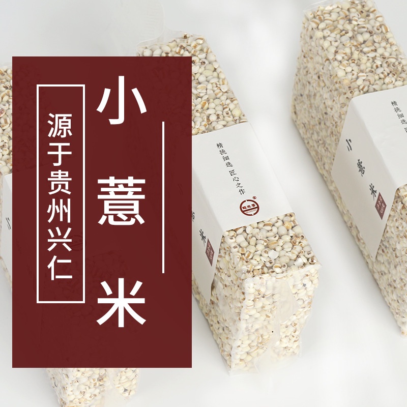 Small barley 500g Guizhou barley red bean barley tea raw material whole grains factory direct