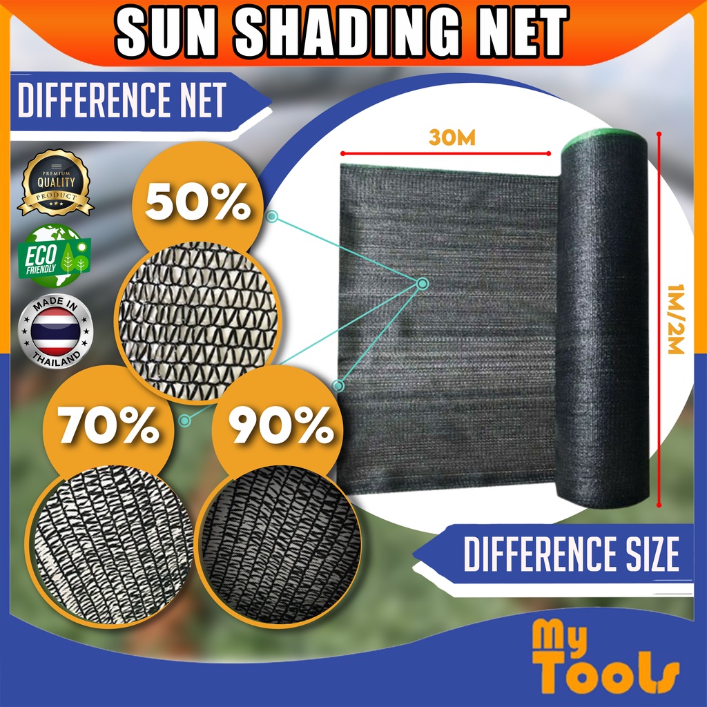 Mytools HDPE 50% / 70% X (1m X 30m) / (2m x 30m) Sun Shade, Shading ...