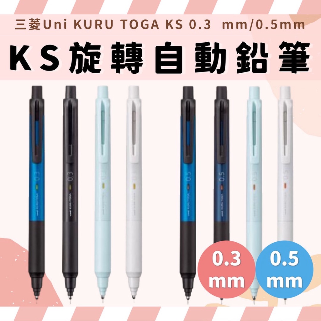 Mitsubishi uni KURU TOGA KS New Standard Rotating Mechanical Pencil Pen ...