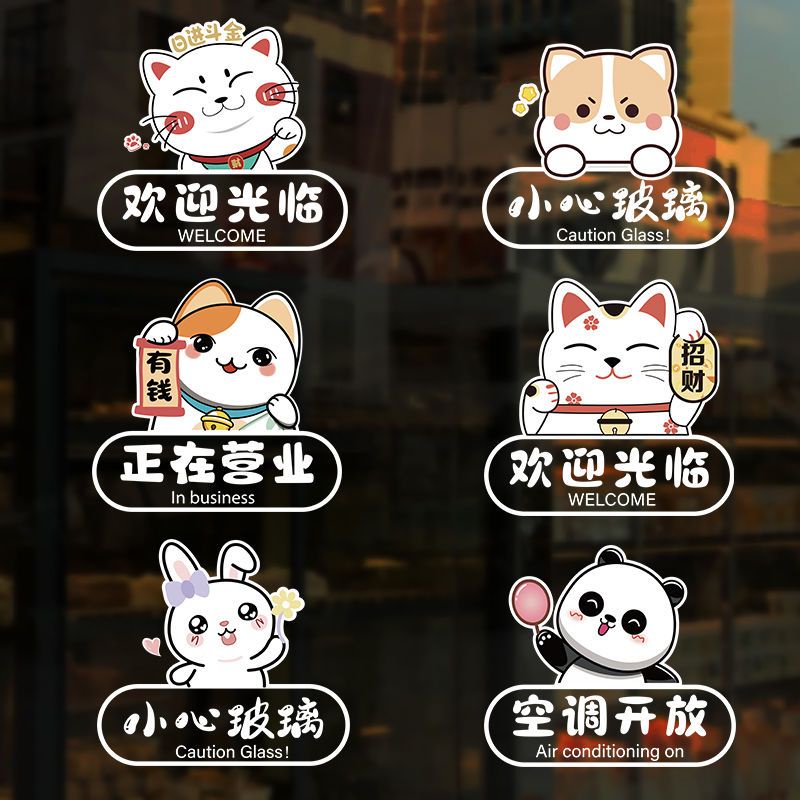 wall sticker 卡通小心玻璃提示贴温馨标识商场店铺欢迎光临玻璃门防撞贴纸静电23.03.30现货 | Shopee Malaysia