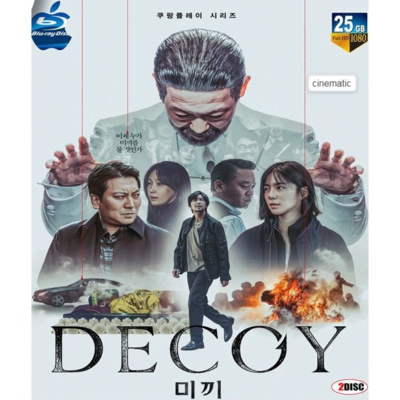 Tv Series Blu ray Korean Decoy Season 1 ( 2023 ) 12 Episode ( 2 Disc