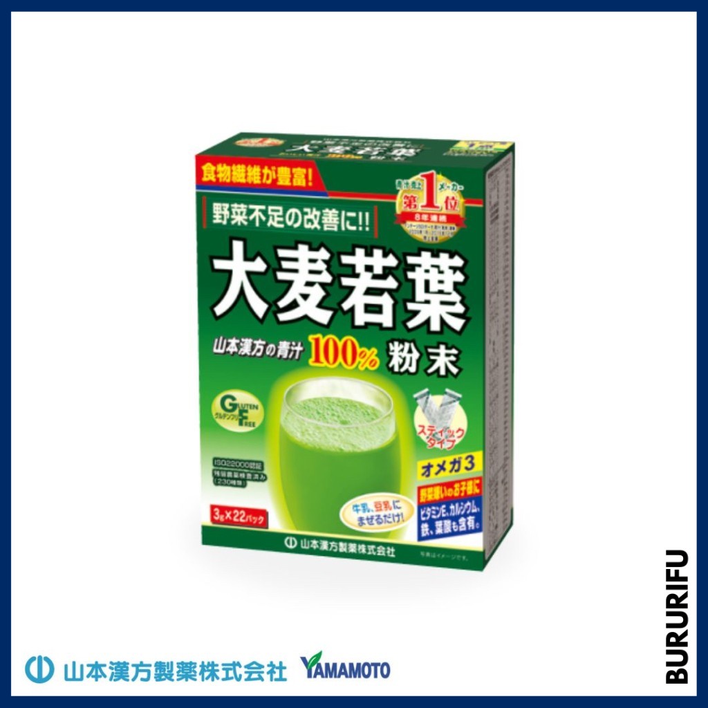 YAMAMOTO AOJIRU YOUNG BARLEY LEAVES POWDER 100% [44 PACKS] | Shopee ...