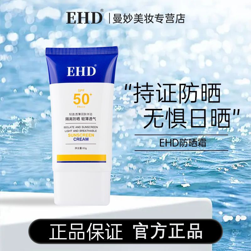 Buy ehd sunscreen Online With Best Price, Oct 2023 Shopee Malaysia