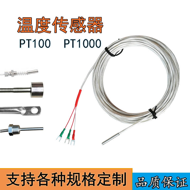 Temperature Sensor Thermal Resistance pt100 Lead Type pt1000