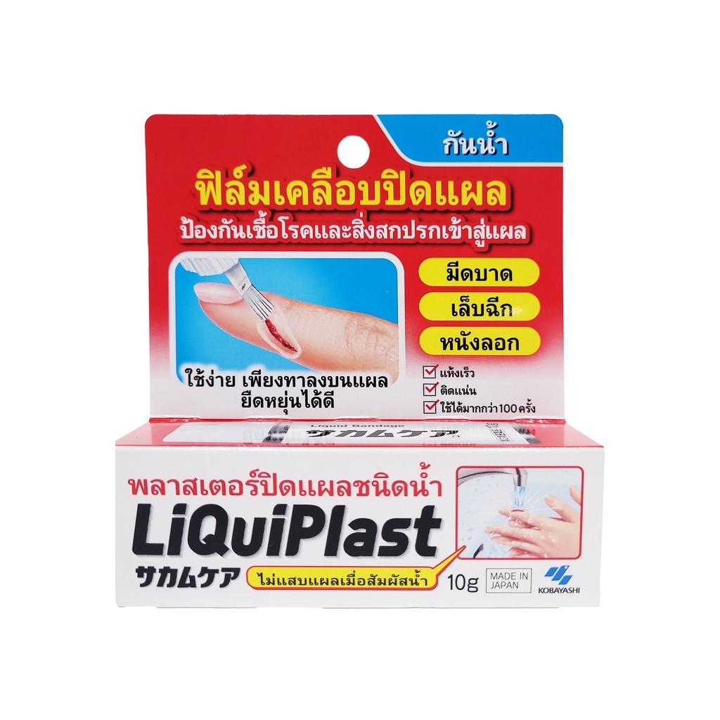 Liquiplast Liquid Bandage Transparent Wound Plaster 10gr KOBAYASHI