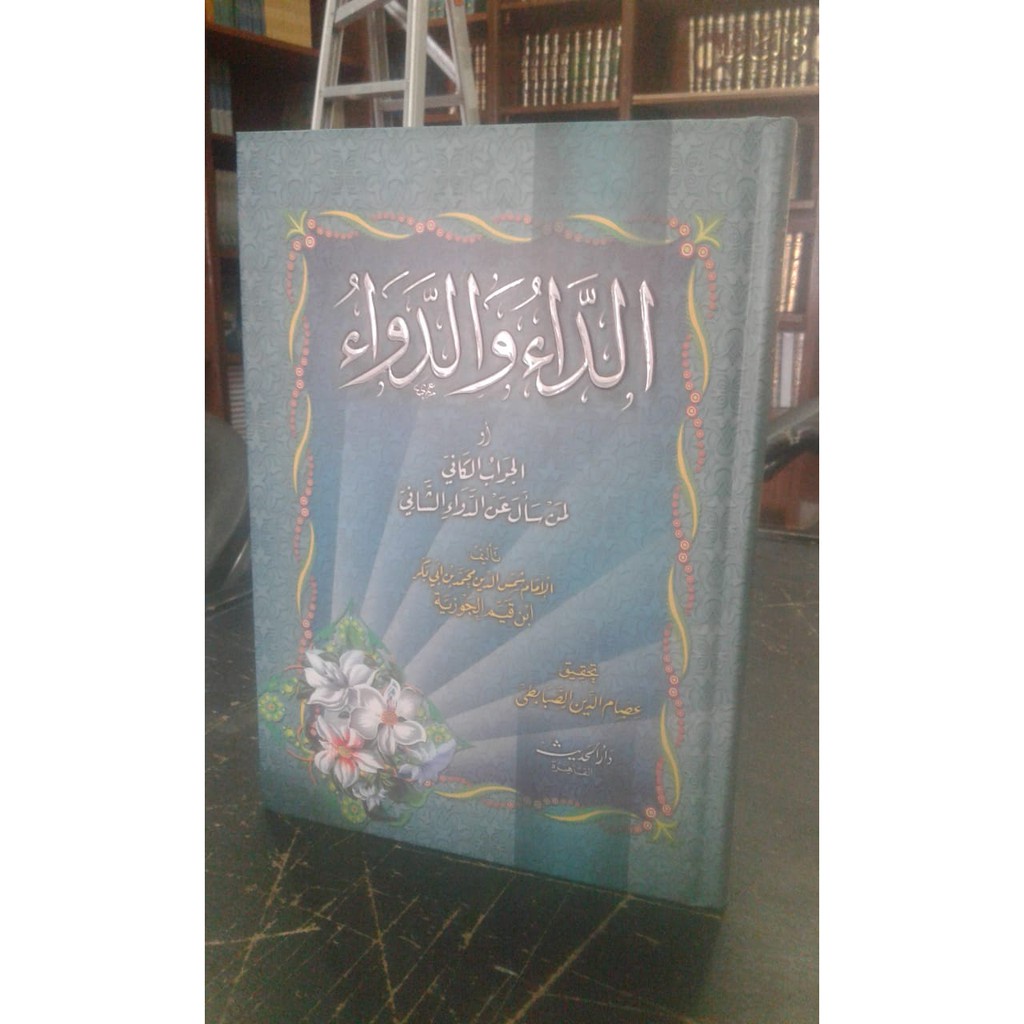 Adda'u Wa ad Dawa' - Adda' al Da'u waddawa' Sheikh Ibnu Qoyyim al ...