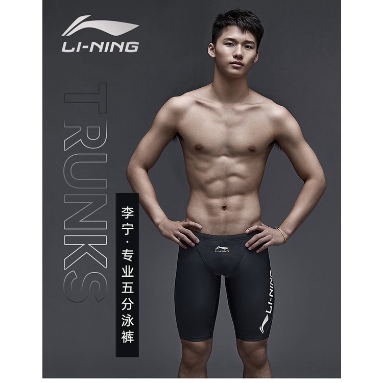 Li store ning swimwear