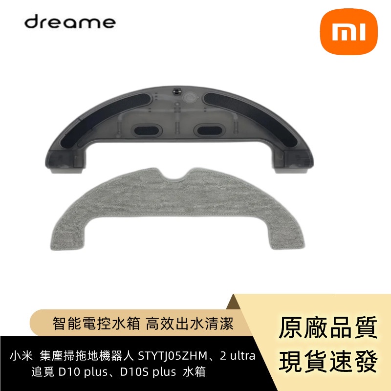 Original Factory Pursuit D10 plus, D10S plus/Xiaomi Dust Collection ...