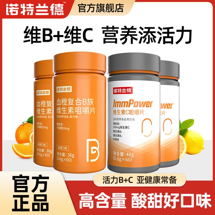 Nordland vitamin C chewable tablets 60 tablets/bottle of v Nordland