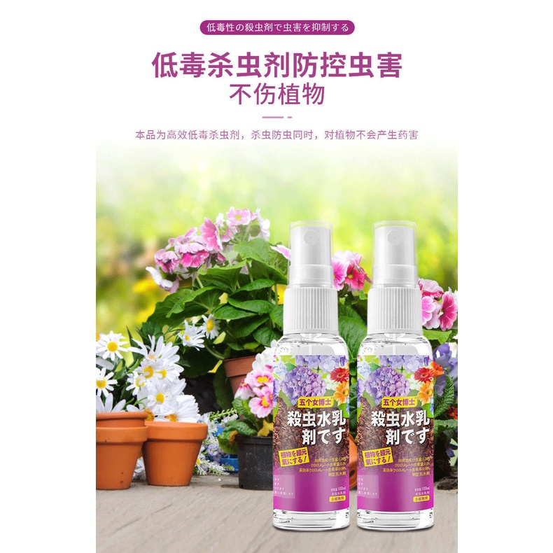 Racun Serangga Tumbuhan Flower Insecticide Garden Plant General ...