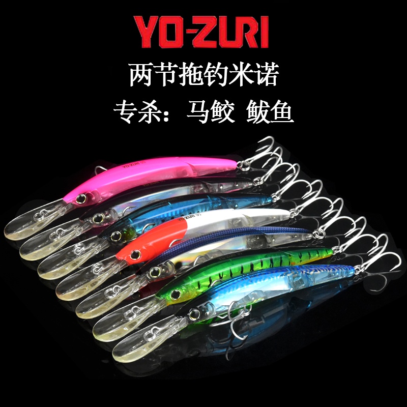 Japan YOZURI TwoSection Trailing Fake Bait 13CM Diving Depth 4m 3D