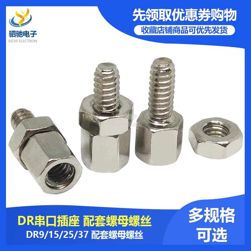 Nut Hexagon Screw RS232 DB9 DB15 DB25 VGA DR9 Copper Column Serial Bolt