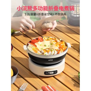 Xiaomi Youpin Lotor Split Electric Cooker Foldable Multifunction ...