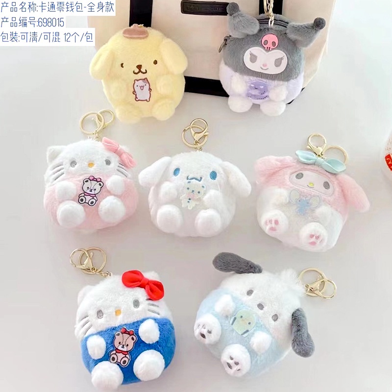 Cartoon Anime Sanrio Coin Purse Keychain Pendant Cute Kulomi Pacha Dog ...