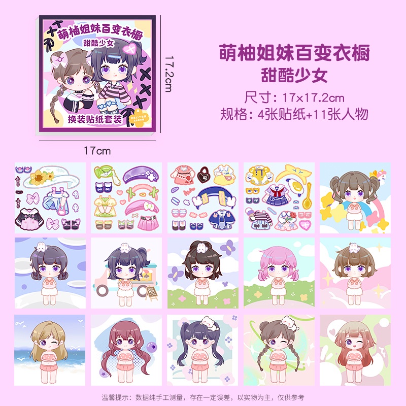 Cute Grapefruit Sisters Dress Up Sticker Book Creative Cute Children
