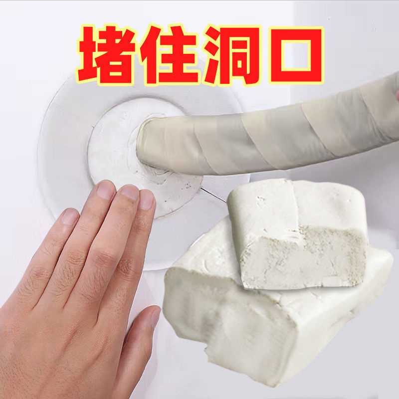 Wall plug hole clay cement plugging mud sealing mud mud deodo plugging