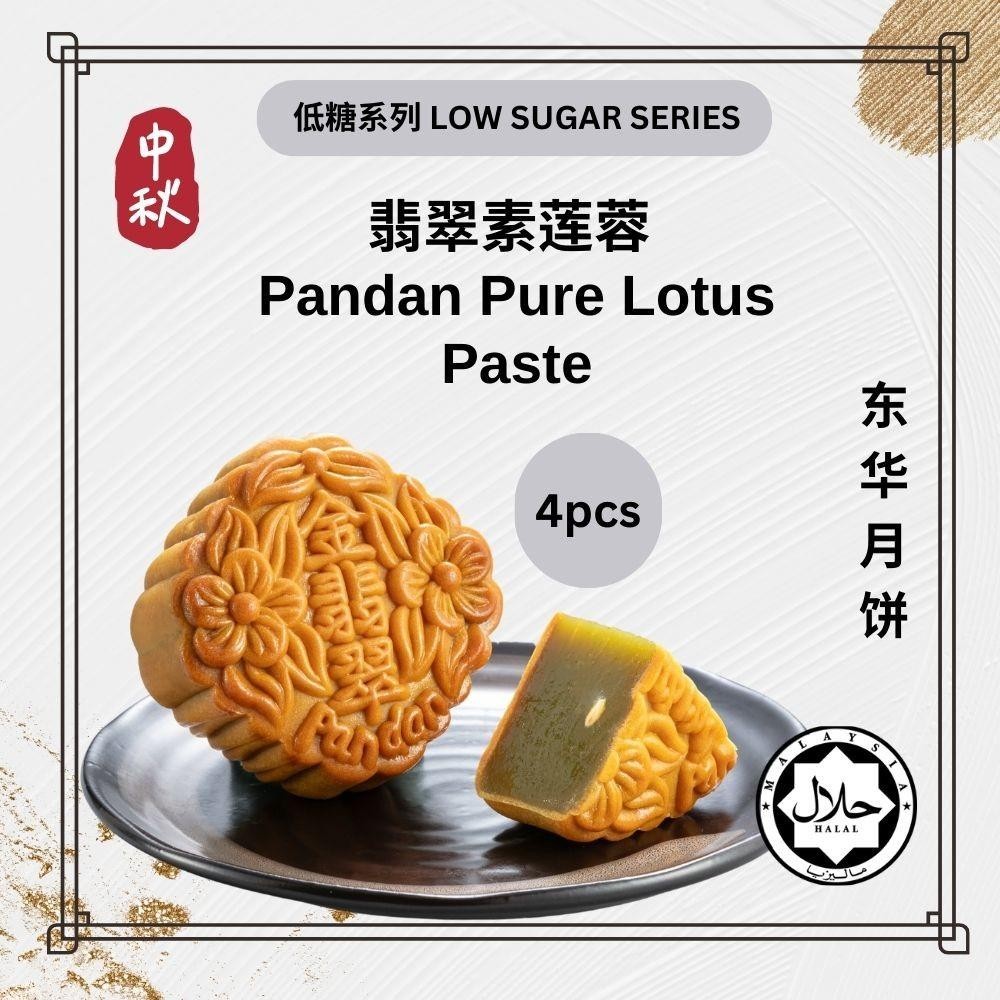 Mooncake HALAL 4 Pcs Low Sugar Pandan Pure Lotus Paste Flavour Moon
