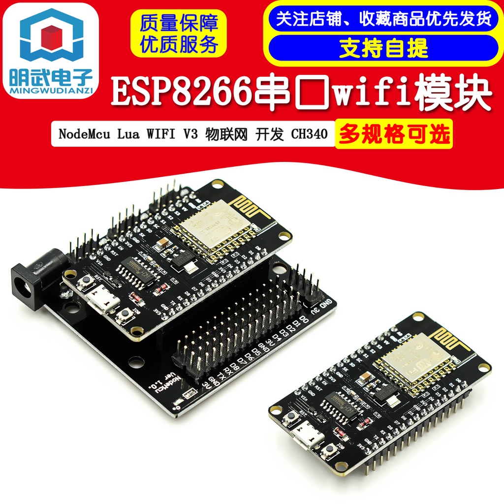 ESP8266 Serial Module NodeMCU Lua V3 Internet of Things Development