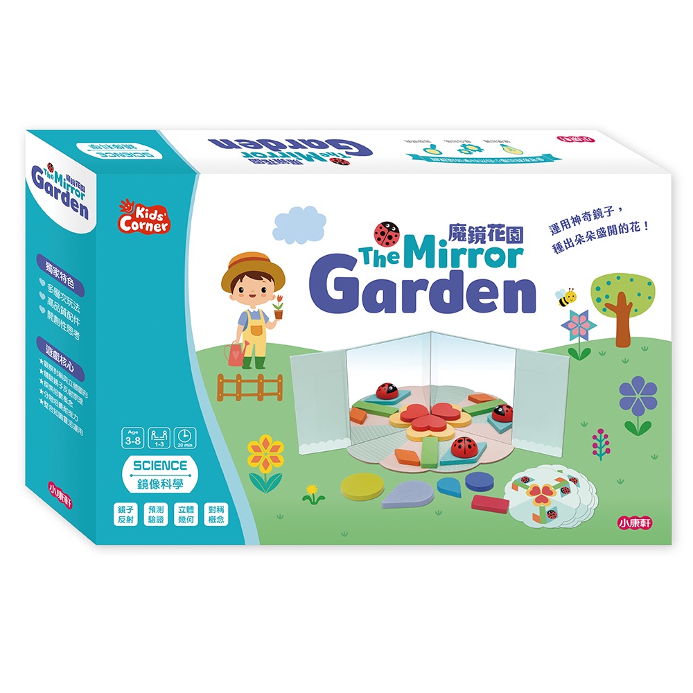 [Science Game Treasure Box] Magic Mirror Garden 11101012208 Taaaze