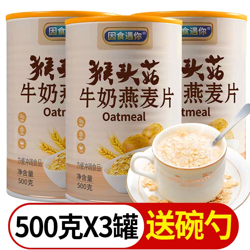 meal grain bubble milk breakfast ready 500g/1 tank Meet You Due To Food