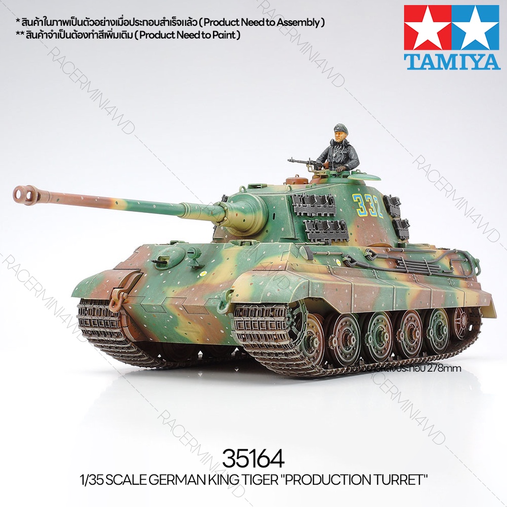 [Self-Assembled Scale model Kit] TAMIYA 35164 1/35 GERMAN KING TIGER ...