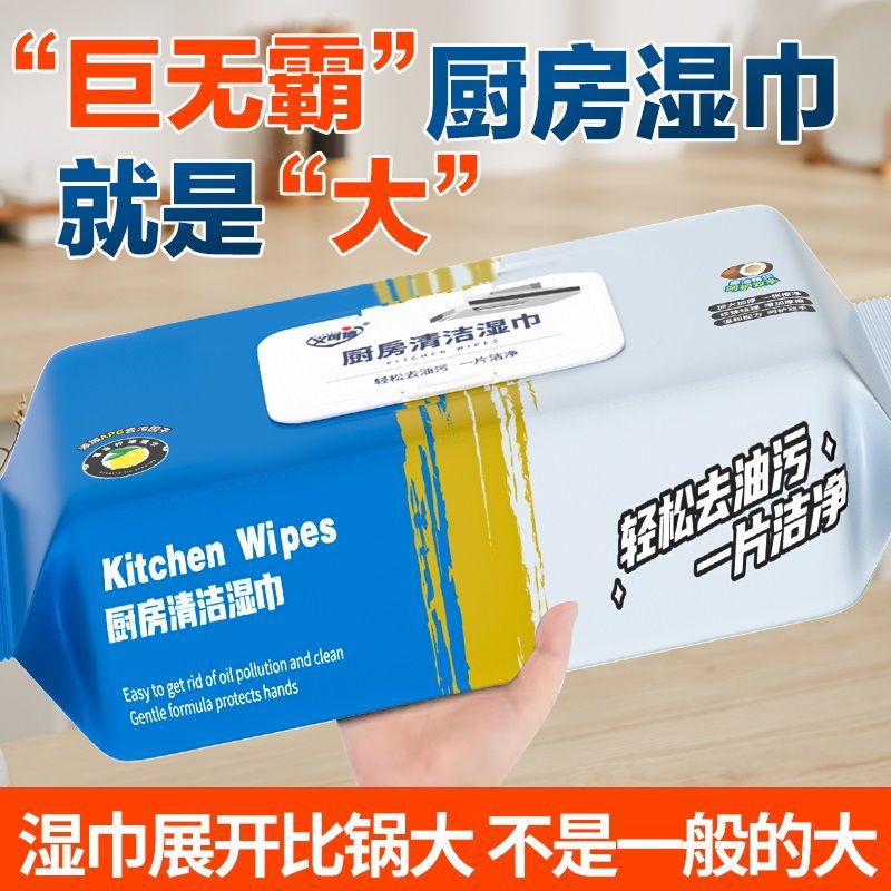 80pcs Kitchen Cleaning Wipes Strong Decontamination Kitchen Wipes Degreasing