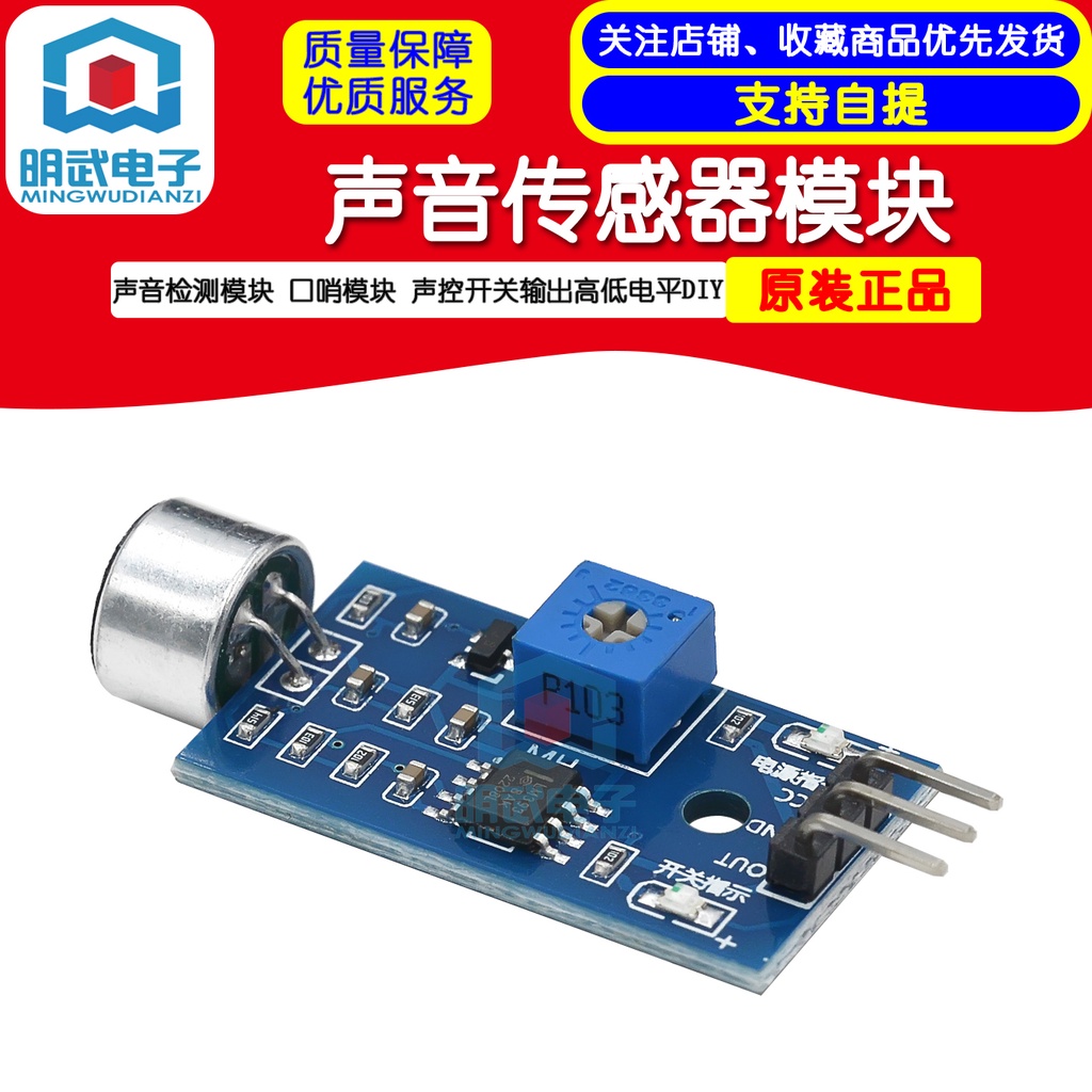 Sound sensor module/sound detection module Whistle module Voice control ...
