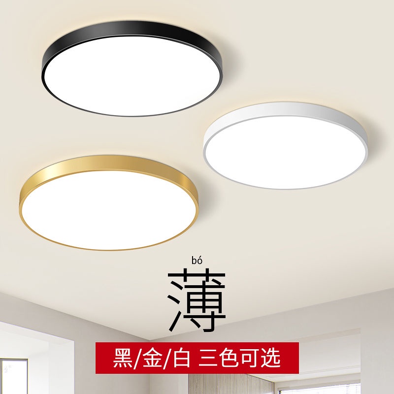 LED bedroom ceiling light minimalist ceiling light modern minimalist ...