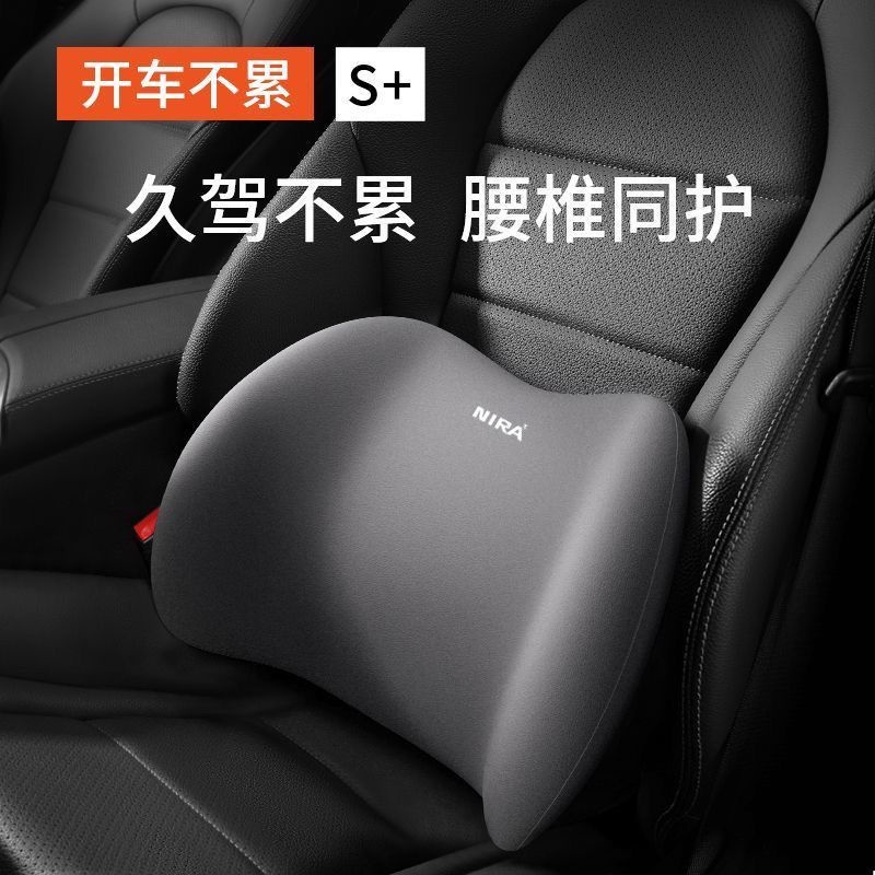 Car Lumbar Support Car Cushion Driver Seat Backrest Car