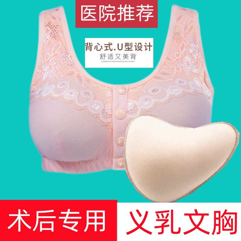 Breast Cancer Postoperative Bra TwoinOne Fake Breast Breast Breast