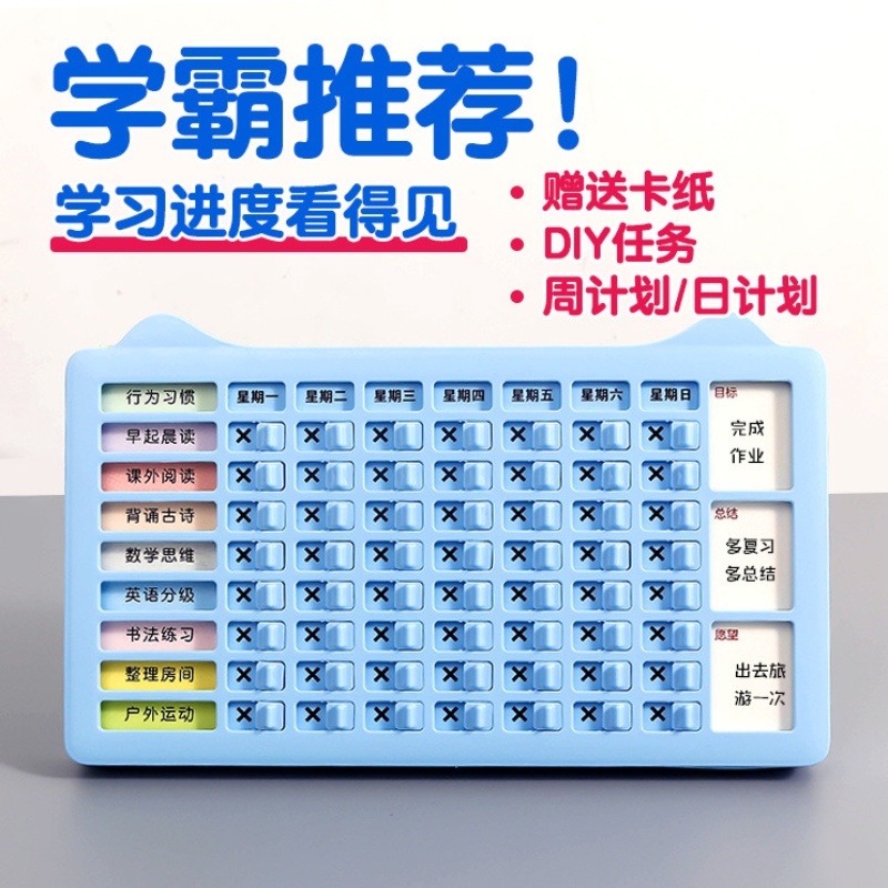 Children's Weekly Plan Clock-in Device Self-discipline Clock-in Device ...