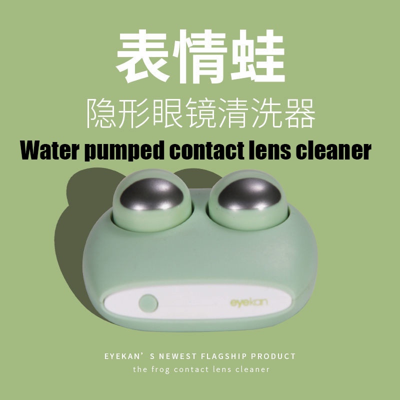 eyekan Contact Lens Cleaner Emoticon Frog Electric Cosmetic Box