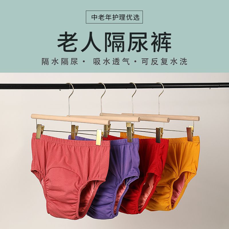 Frcolor Diaper Adult Incontinencepants Reusable Washable Elderly Adults  Clothnappy Diapers Waterproof Briefs Urinary Wraps 