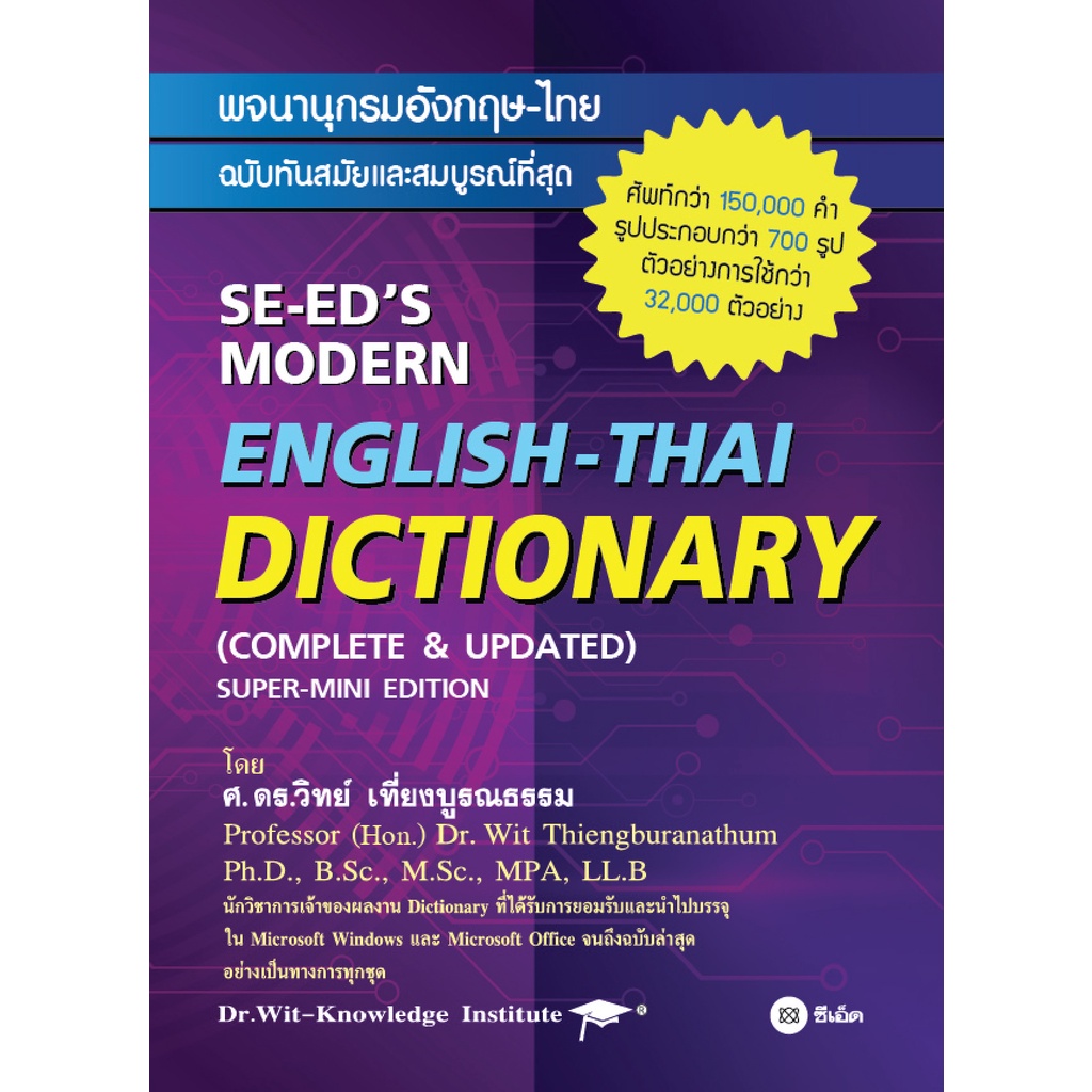 Njai (Language Book) English-Thai Dictionary The Most Modern And ...