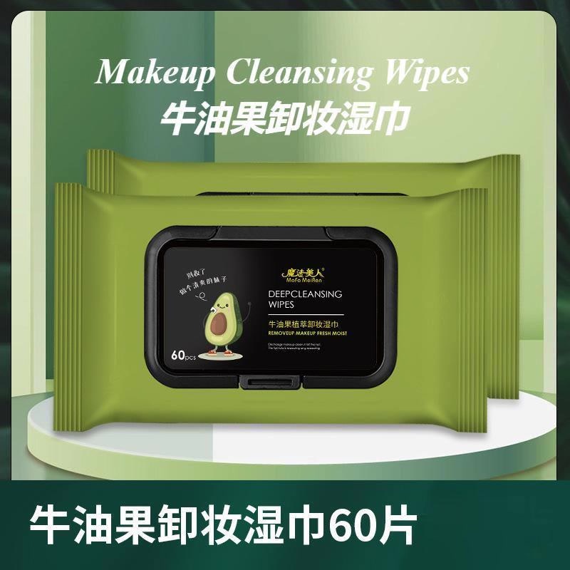 Makeup Remover Facial Tissues Avocado 60pcs Wet Tissue Tisu Muka Face
