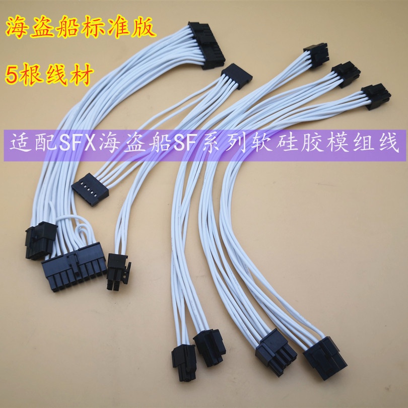 Customized Pirate Ship Full Module Cable SFX Power ITX Chassis SF450