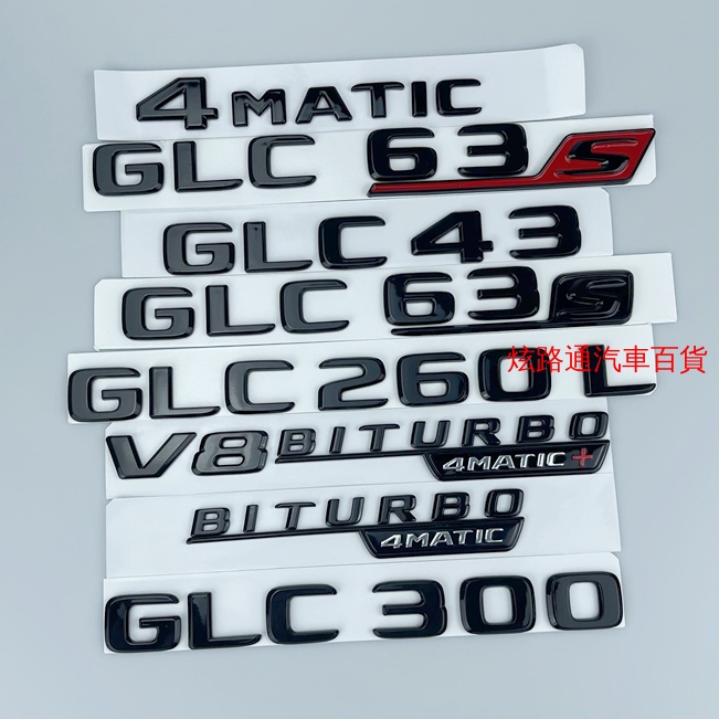 Benz Car Label Labeling Black Label GLC Class GLC300L GLC260 GLC43 ...
