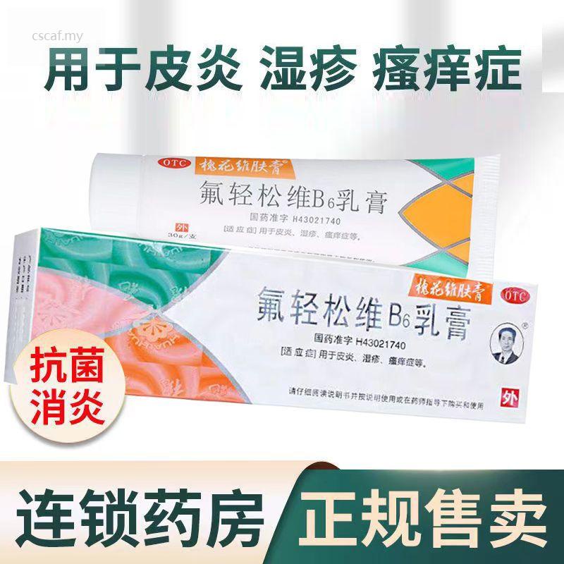Acacia Vitamin Cream Fluoride Easy Vitamin B6 Cream 30g Dermatitis