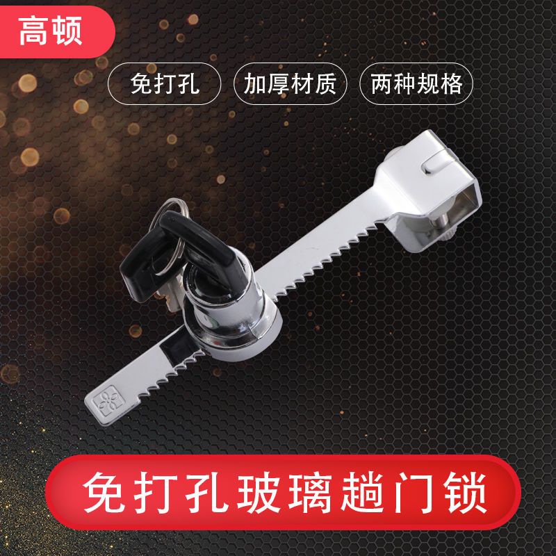 Ice Cream Refrigerator Lock Horizontal Antitheft Ice Cream Lock Freezer Lock Sliding
