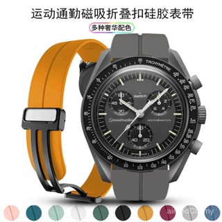 Suitable for Omega Swatch Blancpain joint curved silicone strap