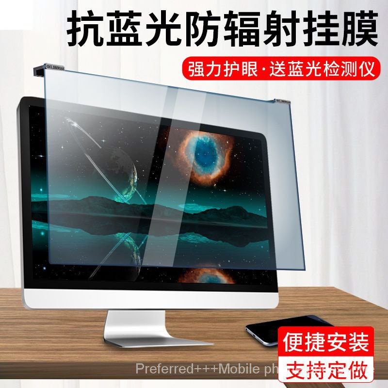 Anti Blueray Computer Screen Cover Radiation Protection Protective