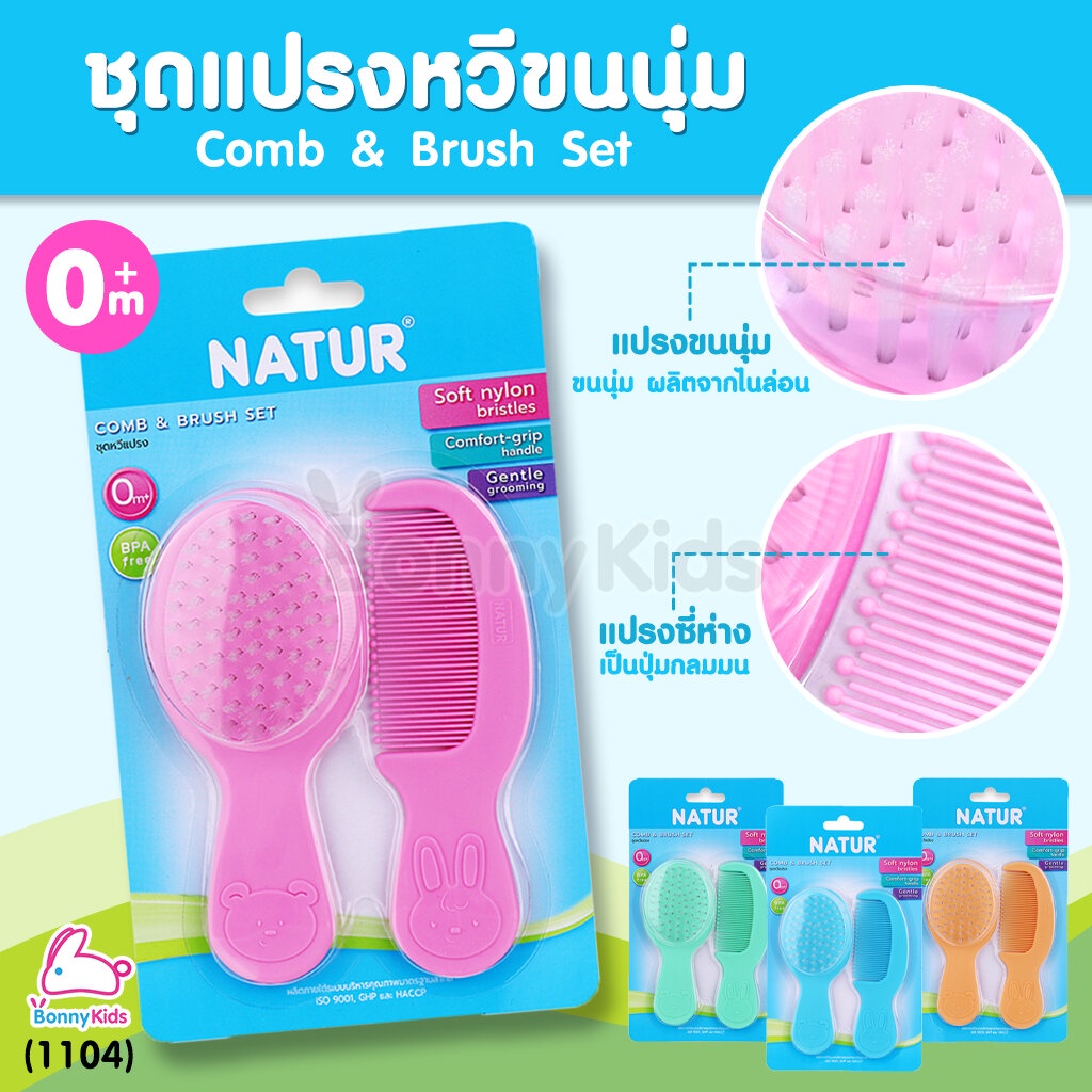 (11104) Natur (Nature) Comb & Brush Set Soft (Mixed Colors) | Shopee ...