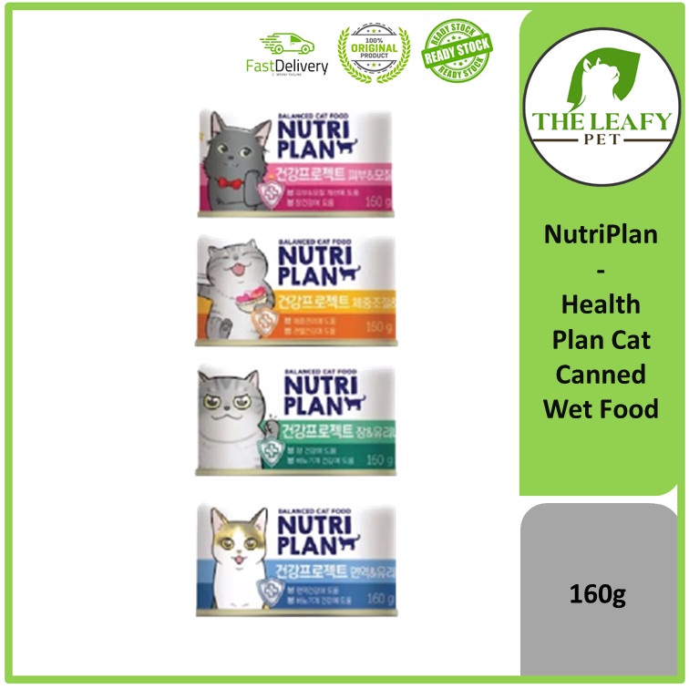 Nutriplan Nutri Plan Health Plan Cat Canned Wet Food 160g