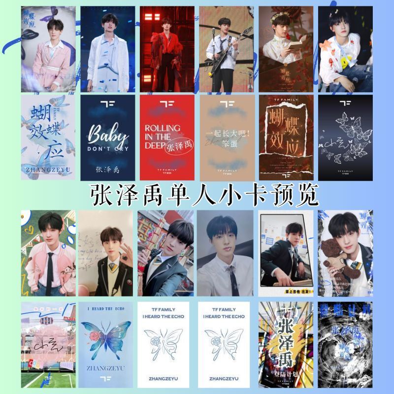 TF家族三代登陆计划蝴蝶效应重庆场演唱会场周小卡内场礼包卡TF