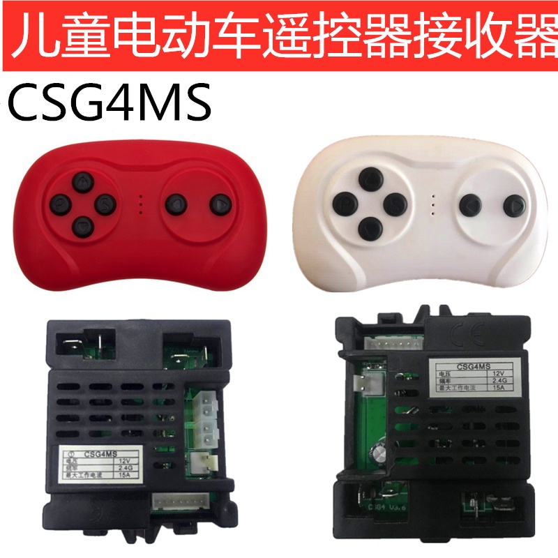 CSG4MS Children's Electric Vehicle Remote Control Controller Berega