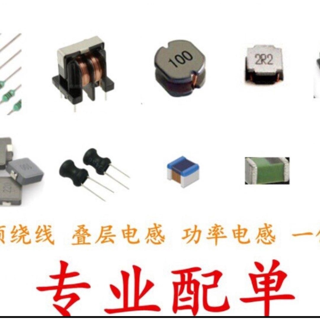 10PCS Make Up Difference Price Electronic Components Configuration